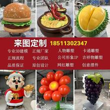 大型玻璃钢雕塑定制卡通户外大摆件IP吉祥物形象人物网红商场公仔