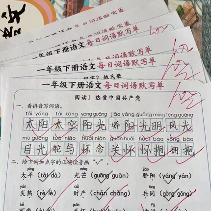 新一二三四五六年级下册语文数学英语默写每日词语课内小纸条人教