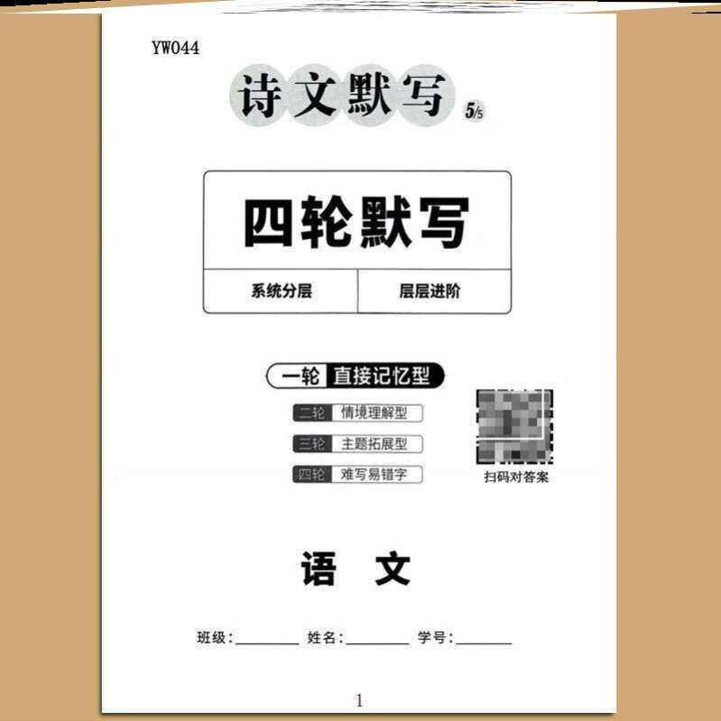 新中考语文古诗文默写全册带答案