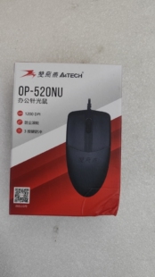 办公家用 笔记本台式 即插即用 520NU 双飞燕有线鼠标OP