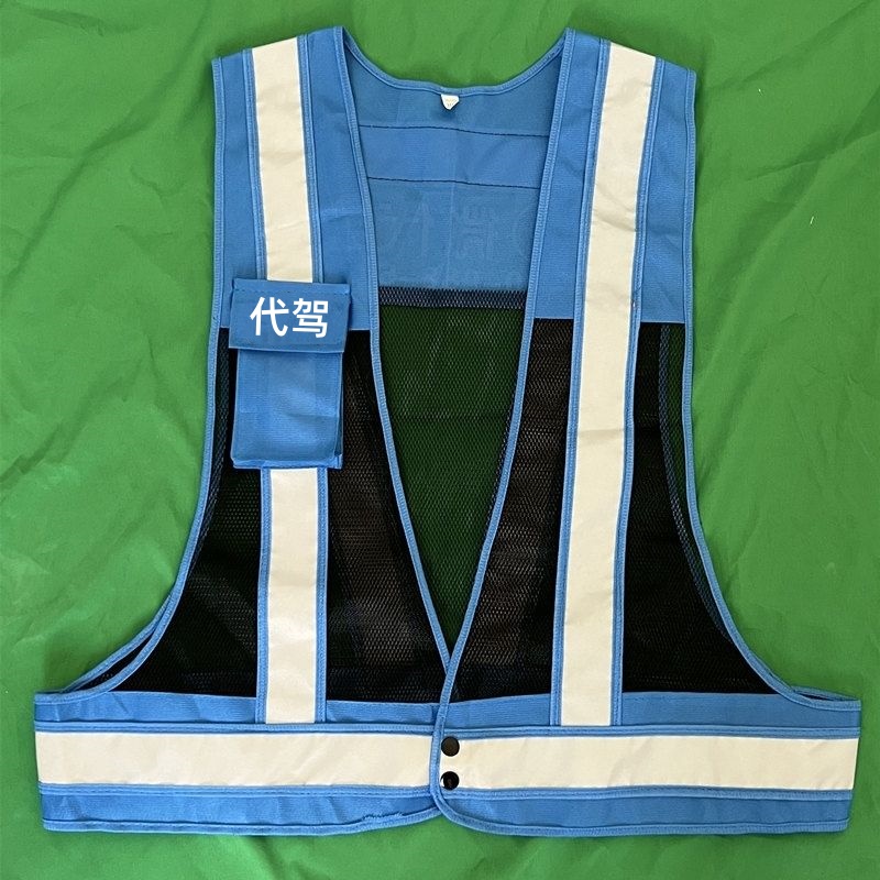 V型代驾反光背心安全马甲夜间骑行防护服工作服外套反光衣马夹