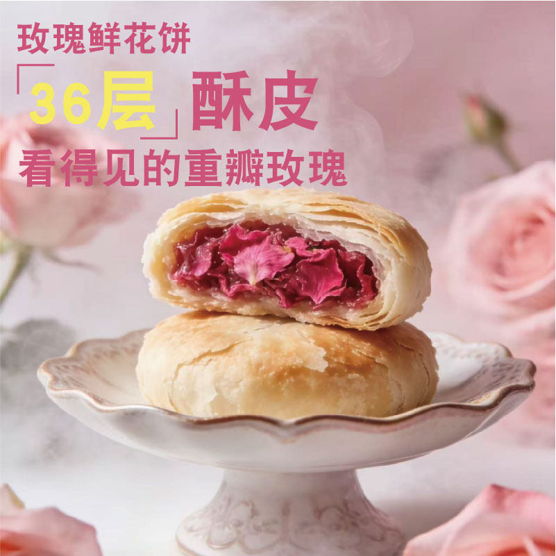 玫瑰鲜花饼云南特产酥皮玫瑰花饼传统糕点办公室零食小吃休闲食品