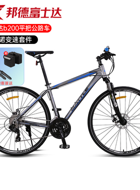 富士达b200平把砾石公路自行车battle单车700c变速男女铝合金瓜车