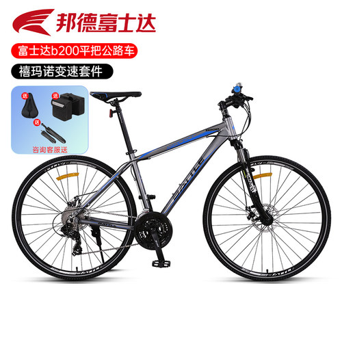 邦德富士达b200公路自行车禧玛诺