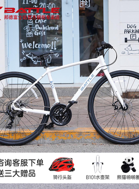 富士达跑客100平把公路自行车铝合金禧玛诺变速BATTLE砾石男瓜车