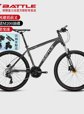 邦德富士达S9山地自行车battle禧玛诺变速油碟减震青少年男款成人