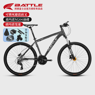 邦德富士达S9山地自行车battle禧玛诺变速油碟减震青少年男款 成人