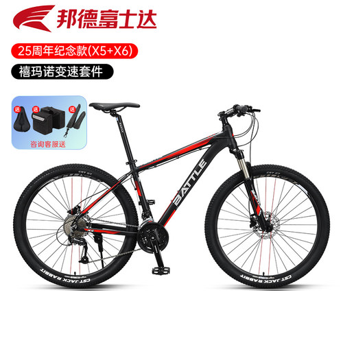 邦德富士达X5山地自行车油碟铝架