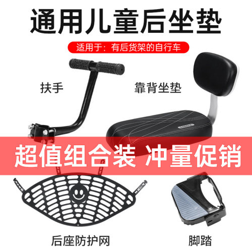 自行车后坐垫配件大全