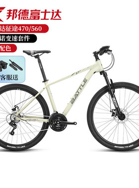 邦德富士达征途系列山地自行车车