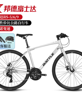 富士达RS-5/6/9公路自行车平弯把禧玛诺变速城市battle铝合金超轻