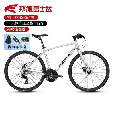 邦德富士达RS-5/6/9公路自行车