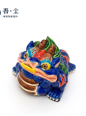 交趾陶招财三足金蟾伴手礼品国潮蟾蜍办公桌家居客厅陶瓷装饰