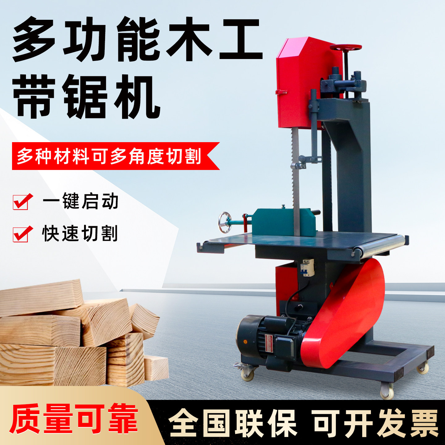 多功能带锯机木工带锯机轻便切割家用小型开板小型带锯圆木开板锯