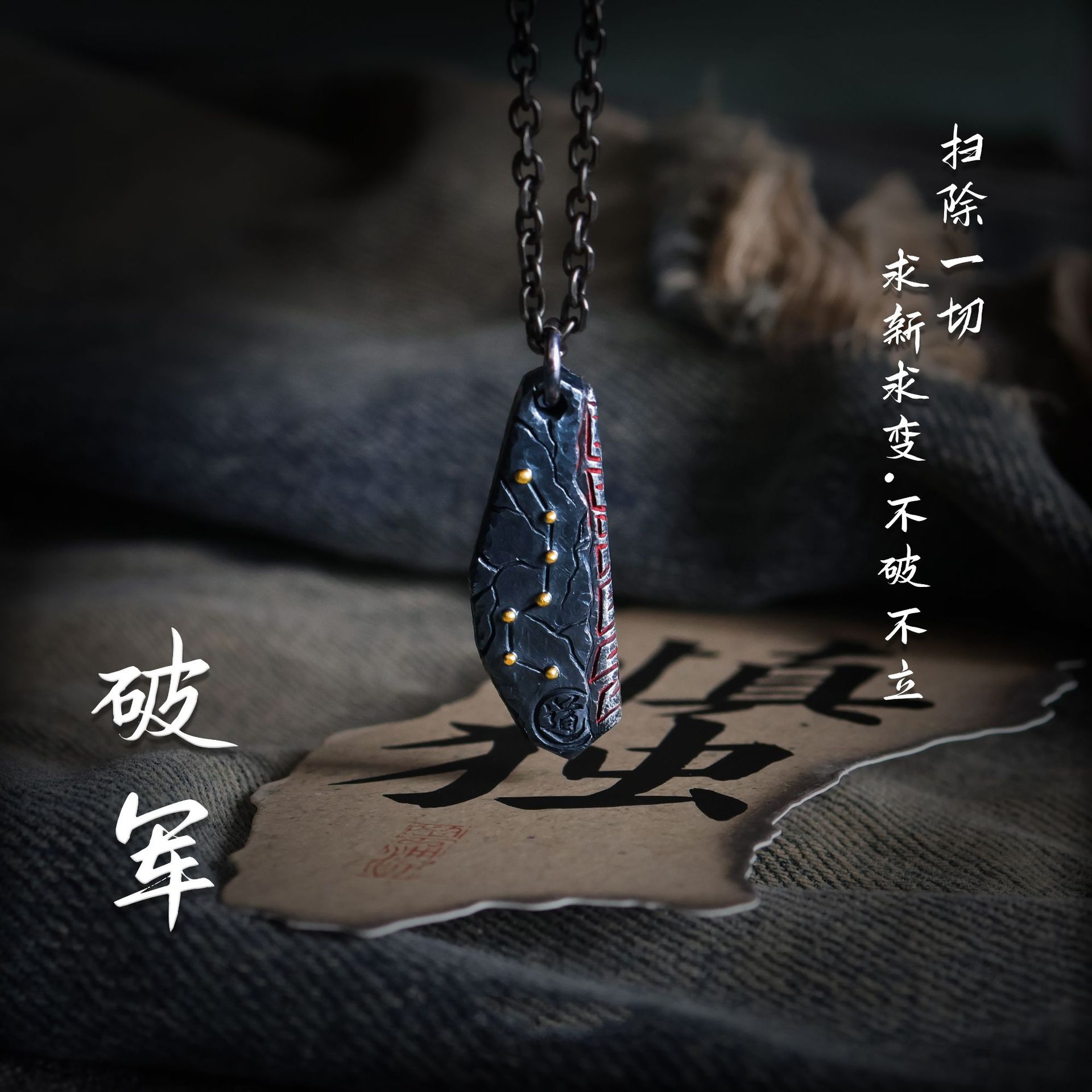 正品七尚复古原创设计北斗七星泰项坠/吊坠