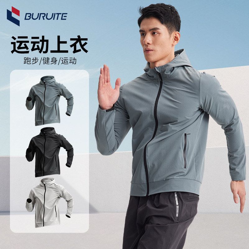 步锐特健身衣男士宽松运动风衣外套秋冬跑步训练服速干衣休闲衣服
