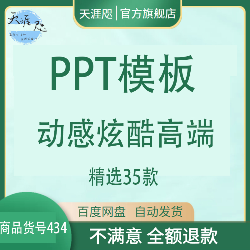 动态PPT模板3D动感炫酷高端科技感工作汇报模板商务讲座动态PPT新-封面