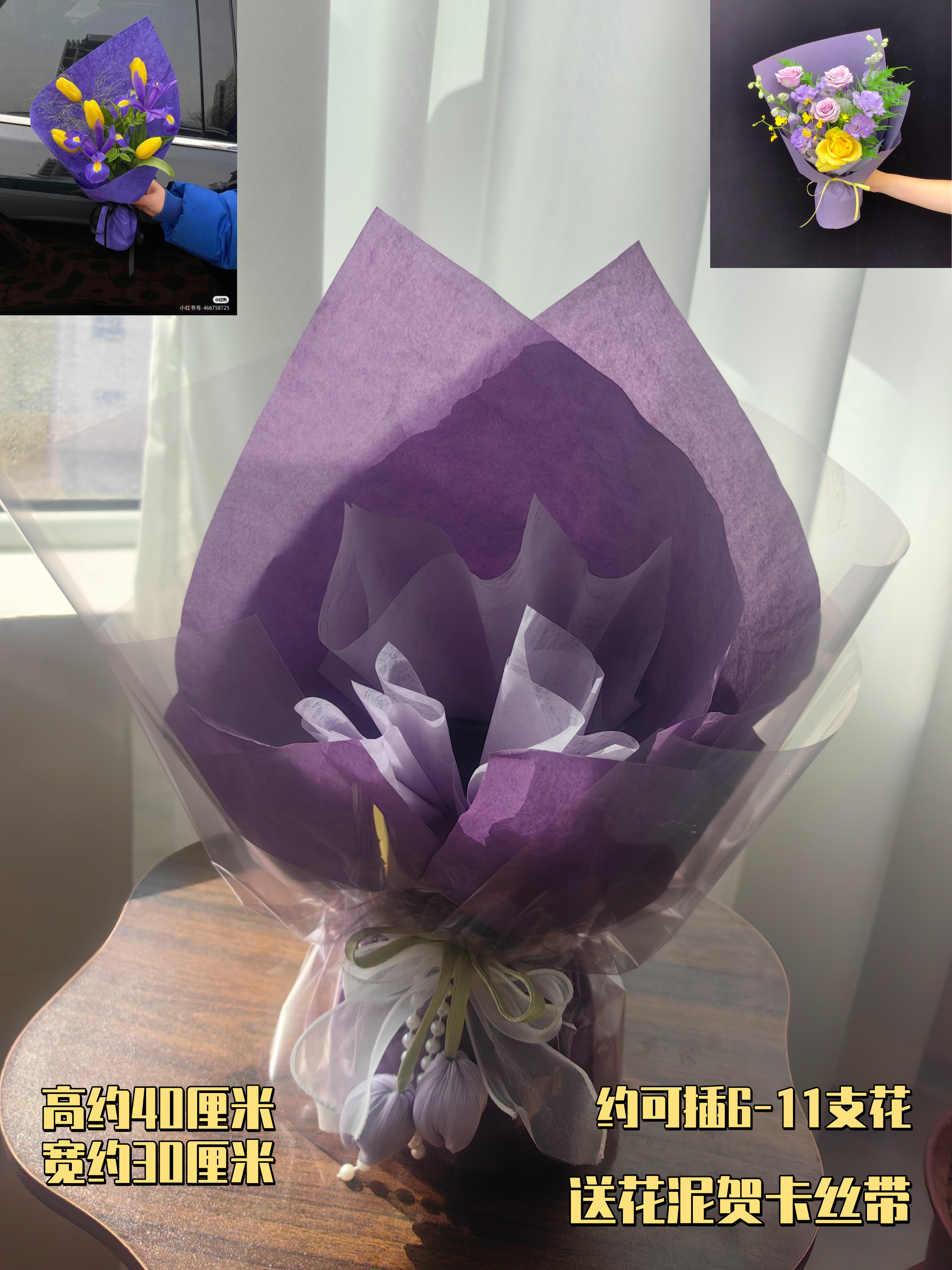 紫色郁金香小花束鲜花花束空包装花艺包装花壳半成品包好发货三色