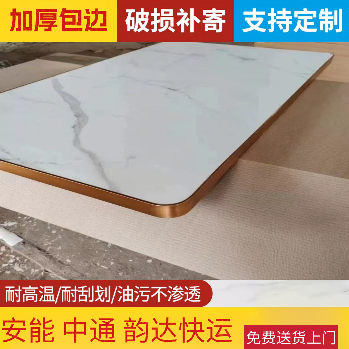 轻奢岩板加厚钛金铝合金包边理石纹长方形单桌面防水不锈钢餐台面