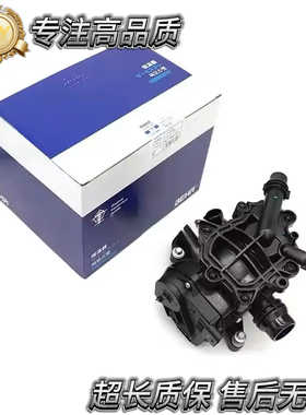 适用于宝马123567系320520730 X1X3X5X6 B48发动机节温器马勒品质