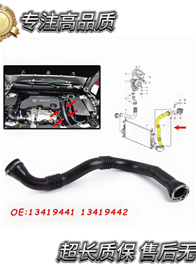 适用于欧宝HOSE 中冷器进气涡轮软管 13419441 13419442 130228