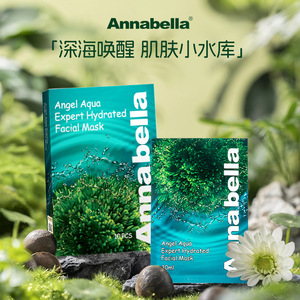 泰国annabella安娜贝拉海藻面膜滋润补水保湿滋润提拉