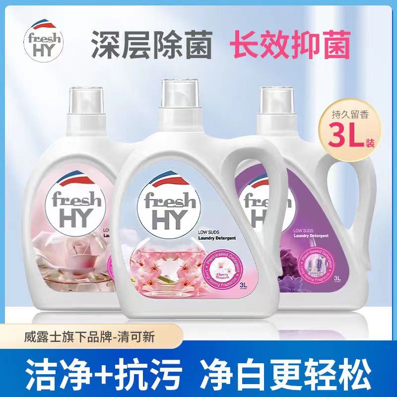 菁华清可新樱花香洗衣液威露士持常规洗衣液