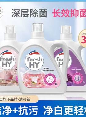 菁华清可新樱花香洗衣液威露士持久留香at箐华青华正品