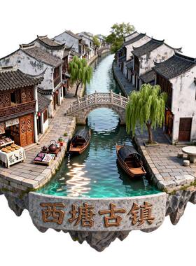 西塘古镇烟雨长廊金属浮雕立体冰箱贴旅游城市景点景区文创伴手礼