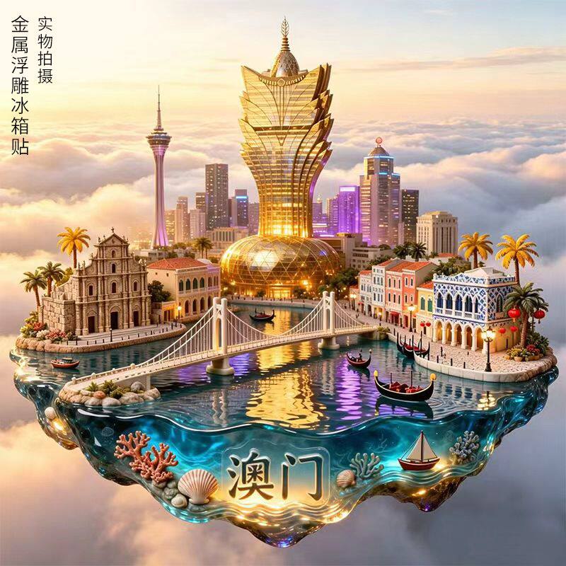 澳门金属浮雕立体冰箱贴新葡京旅游塔大三巴牌坊文创旅游伴手礼物