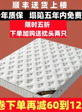 香港海马床垫十大名牌官方旗舰店弹簧软垫家用椰棕1米5硬垫席梦思