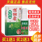 紫薇金银花口溃宁喷剂30ml 瓶口腔草本护理舒缓喷雾572442551185