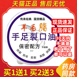 羊毛脂手足裂口油防裂膏手裂可宁护手霜裂手油脚后跟干裂皲裂破裂
