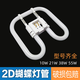 蝴蝶型2D灯管YDW21W16W10W38W55w白光三基色节能灯泡荧光灯吸顶灯