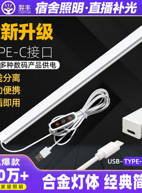 酷毙灯大学生宿舍灯管led长条台灯护眼学习智能调光USB磁吸灯插电