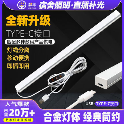 酷毙灯大学生宿舍灯管led长条台灯护眼学习智能调光USB磁吸灯插电