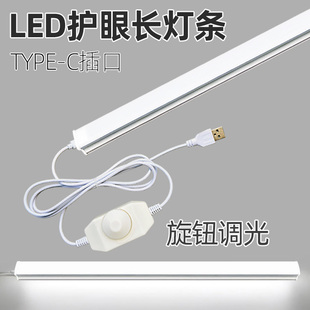 可调光usb插口led灯管长条形灯条超薄橱柜灯带衣柜灯管货架柜灯条