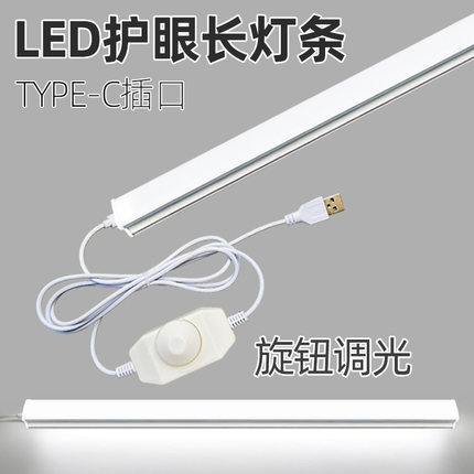 可调光usb插口led灯管长条形灯条超薄橱柜灯带衣柜灯管货架柜灯条
