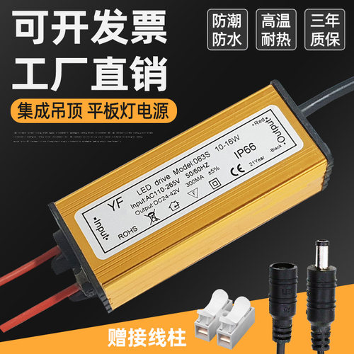 LED防水驱动集成吊顶灯镇流器