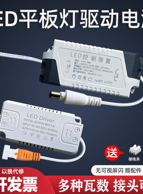 LED平板灯驱动器驱动器