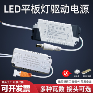 led平板灯驱动器driver镇流器平板灯直发光整流变压器18W40W60W