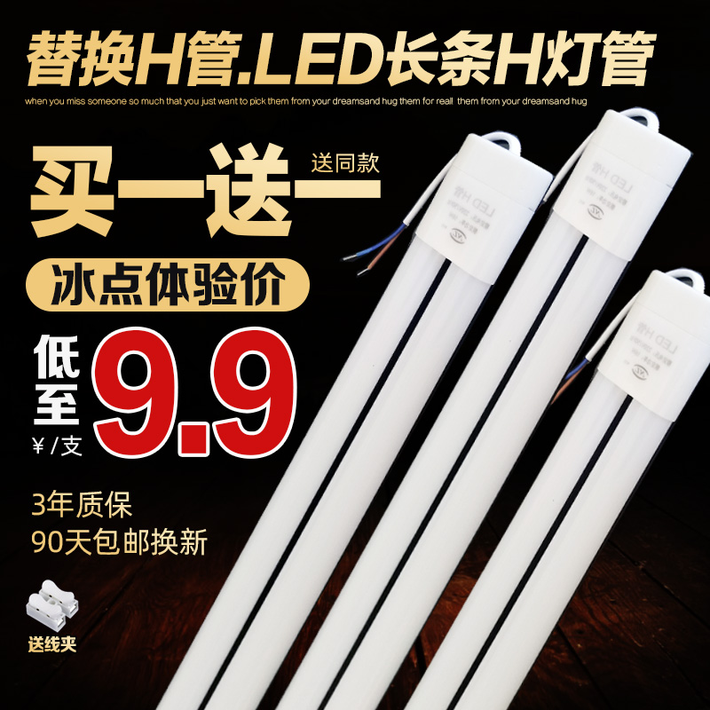 ledh管替换光源H型平四针三基色改造节能荧光灯管24W/36W/40W55W 家装灯饰光源 LED球泡灯 原图主图