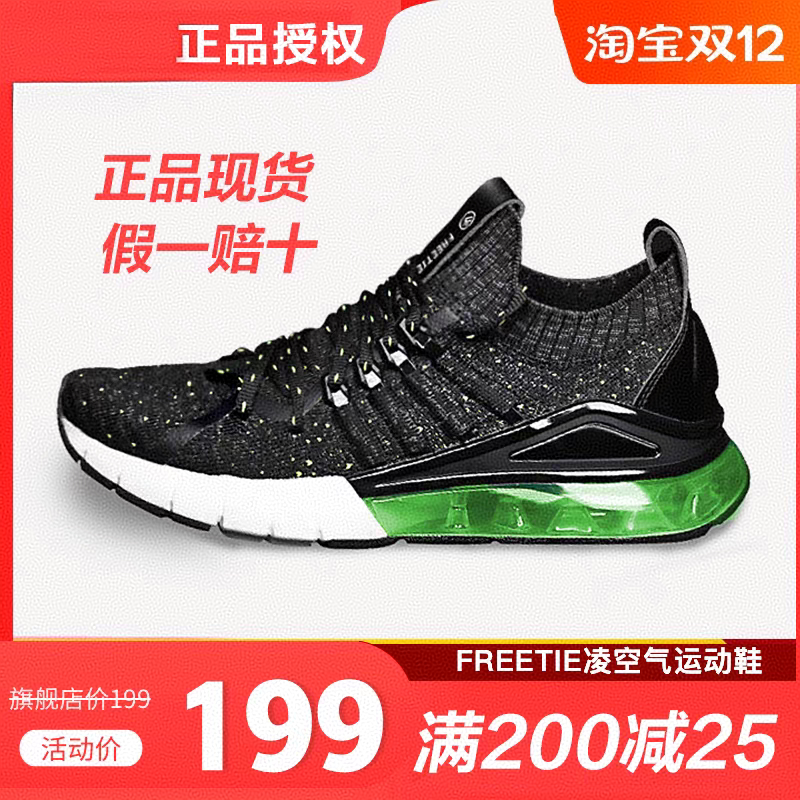 米FREETIE 云弹减震运动鞋 凌空气运动鞋 锅热安全守则踏脚凳绿