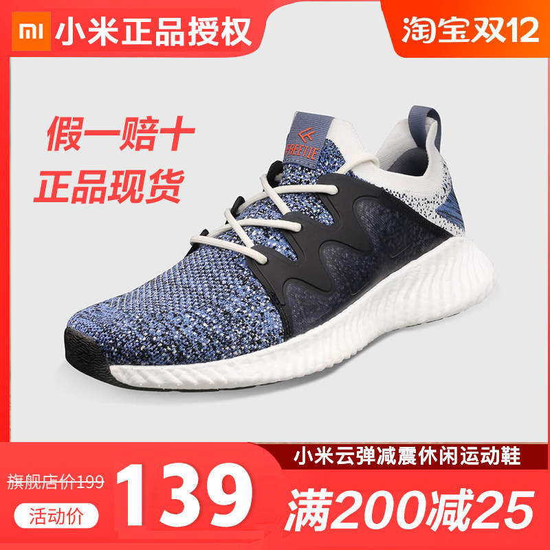 小米鞋freetie云弹爆米花底城市运动休闲鞋男女款