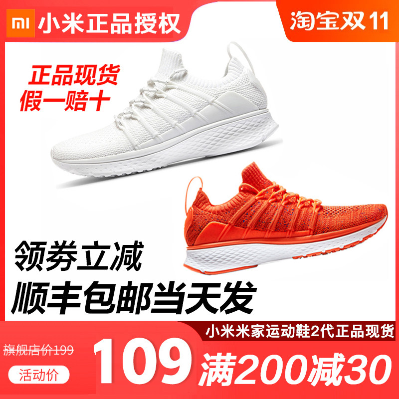 小米运动鞋女2代女子跑步鞋网面透气减震运动鞋女防滑耐磨米家鞋