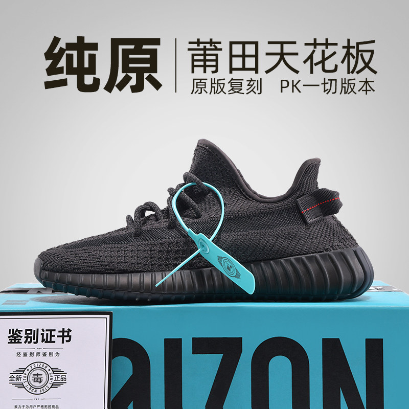 椰子鞋男350V2正版巴斯夫真爆运动鞋yeezy满天星反光透气跑步鞋女