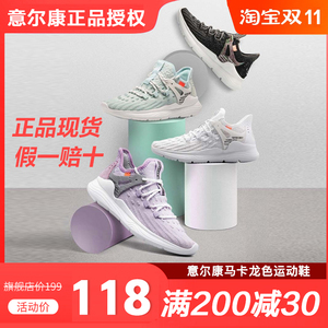 意尔康运动鞋女跑步鞋透气薄款软底旅游鞋轻便减震情侣夏季休闲鞋