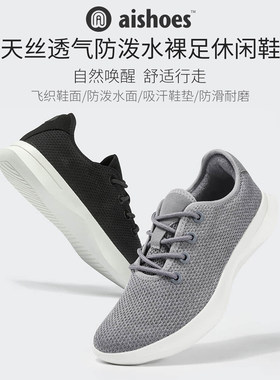 新款aishoes羊毛舒适天丝透气