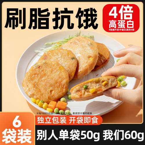 光合力量蔬菜饼健身代餐