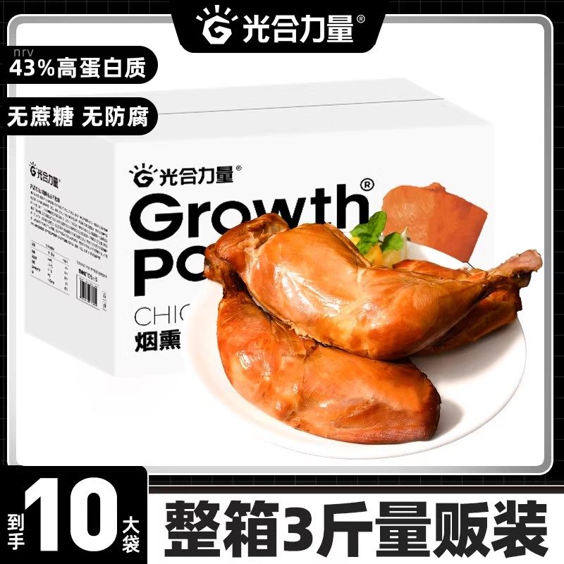 光合力量霸气手枪腿战斧鸡腿去皮烟熏无蔗糖无防腐开袋即食零食,水产肉类/新鲜蔬果/熟食,鸡腿/鸡腿制品,淘宝优惠券,粉丝福利购,淘宝优惠卷